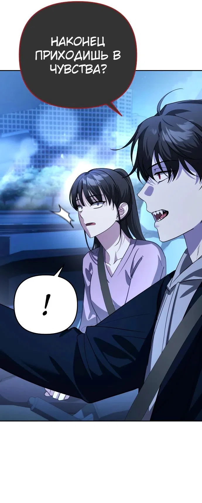 Страница 20 главы 18 манги Мои альтер эго получили огромное влияние / All My Alter Egos Are Tycoons