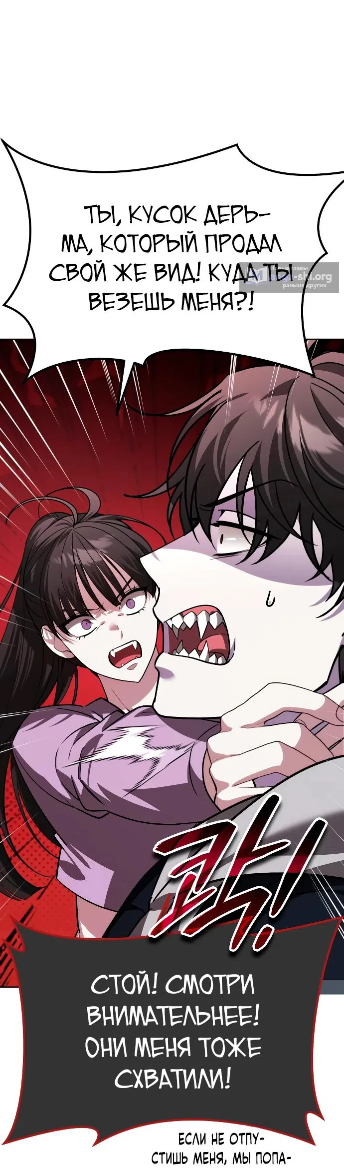 Страница 21 главы 18 манги Мои альтер эго получили огромное влияние / All My Alter Egos Are Tycoons