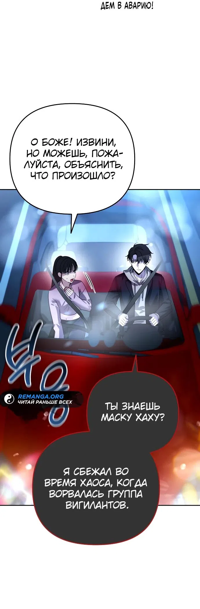 Страница 22 главы 18 манги Мои альтер эго получили огромное влияние / All My Alter Egos Are Tycoons