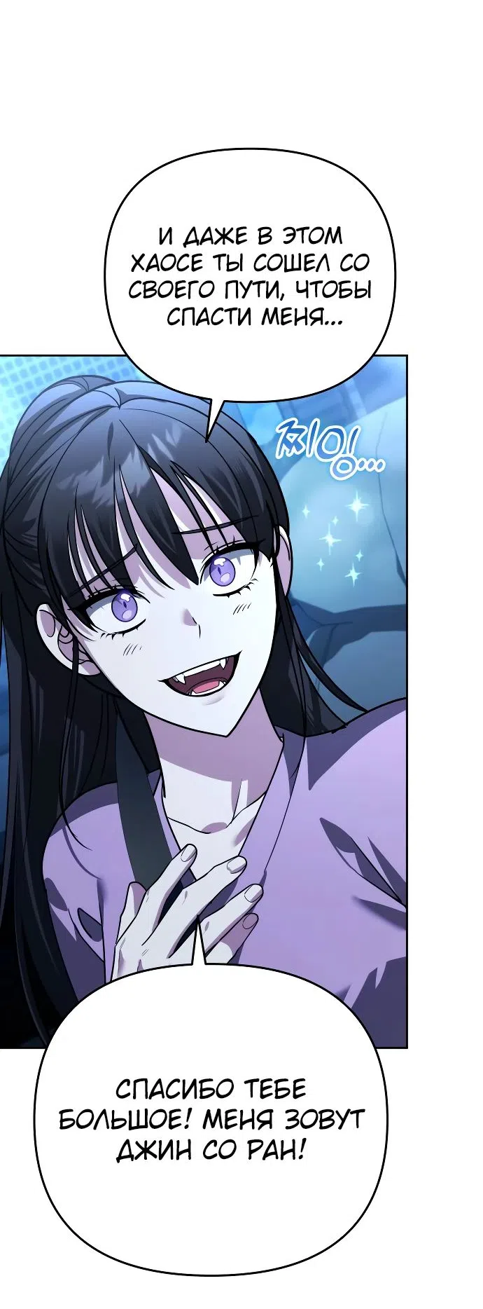 Страница 23 главы 18 манги Мои альтер эго получили огромное влияние / All My Alter Egos Are Tycoons
