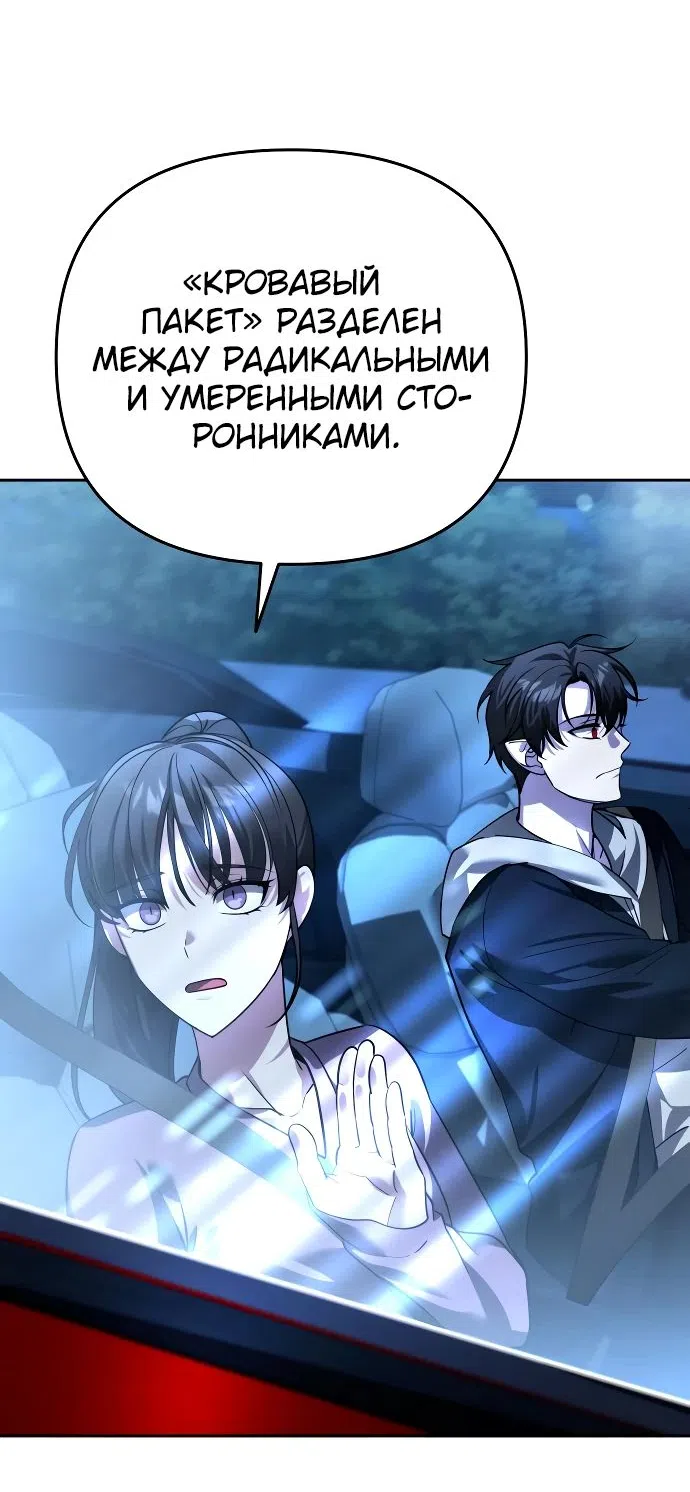 Страница 25 главы 18 манги Мои альтер эго получили огромное влияние / All My Alter Egos Are Tycoons