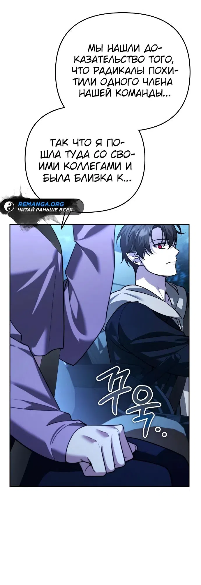 Страница 26 главы 18 манги Мои альтер эго получили огромное влияние / All My Alter Egos Are Tycoons