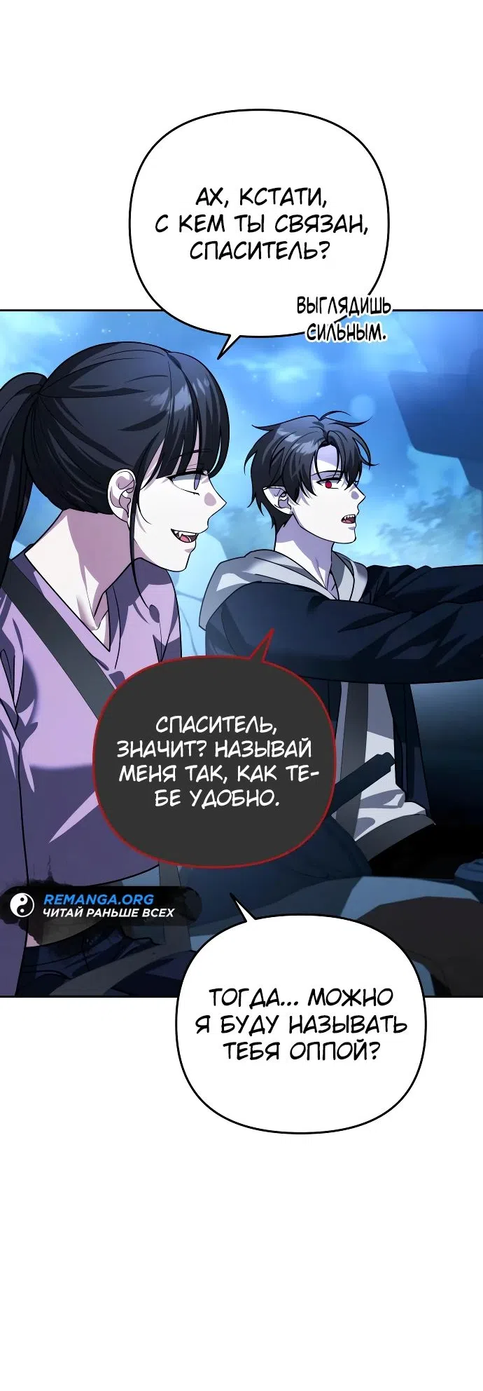 Страница 29 главы 18 манги Мои альтер эго получили огромное влияние / All My Alter Egos Are Tycoons