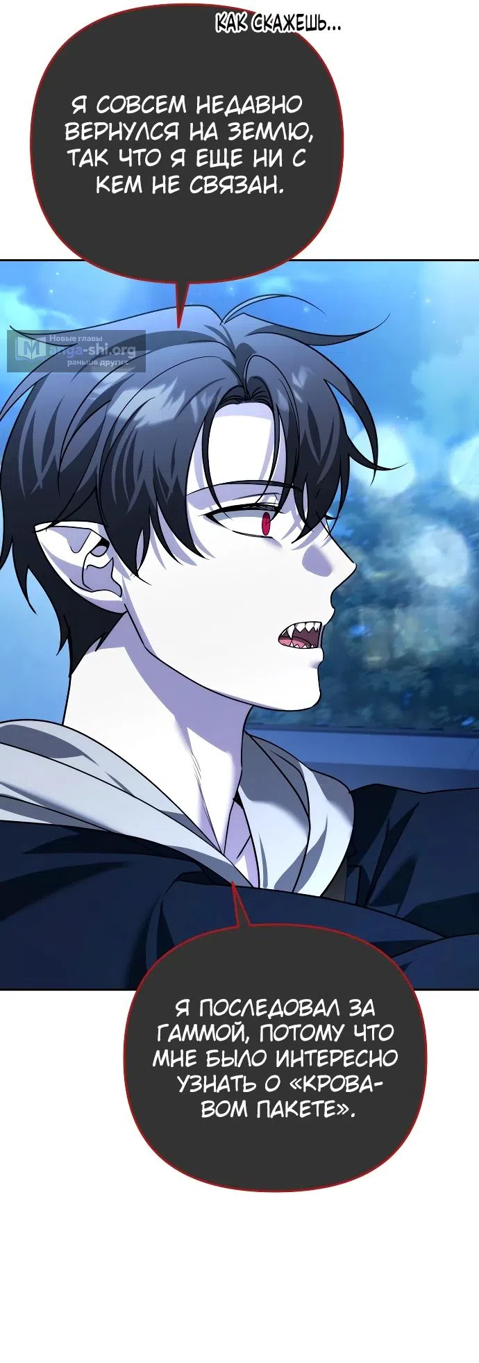 Страница 30 главы 18 манги Мои альтер эго получили огромное влияние / All My Alter Egos Are Tycoons