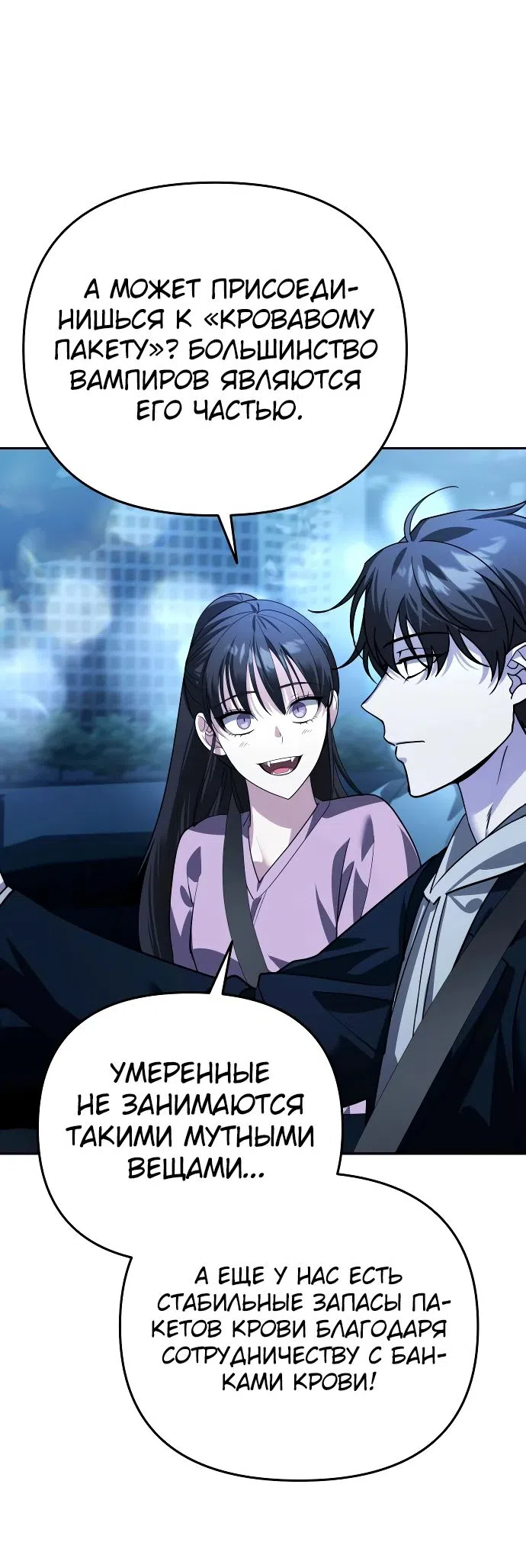 Страница 31 главы 18 манги Мои альтер эго получили огромное влияние / All My Alter Egos Are Tycoons