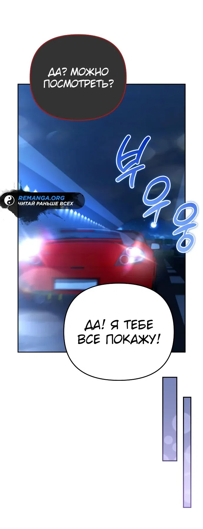 Страница 32 главы 18 манги Мои альтер эго получили огромное влияние / All My Alter Egos Are Tycoons