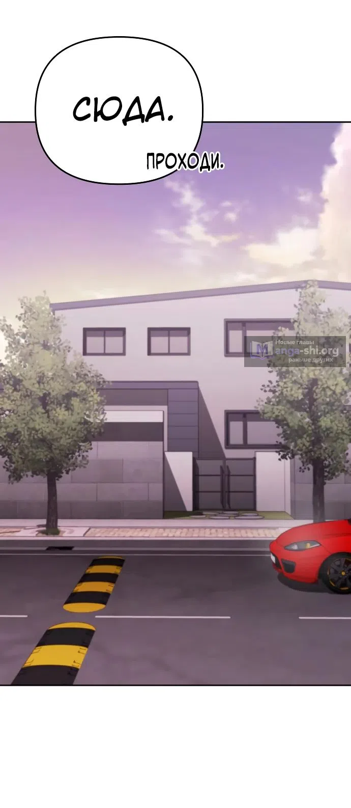 Страница 33 главы 18 манги Мои альтер эго получили огромное влияние / All My Alter Egos Are Tycoons