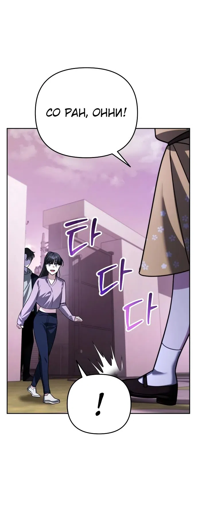 Страница 34 главы 18 манги Мои альтер эго получили огромное влияние / All My Alter Egos Are Tycoons