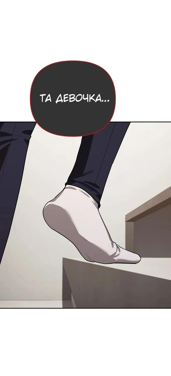 Страница 38 главы 18 манги Мои альтер эго получили огромное влияние / All My Alter Egos Are Tycoons