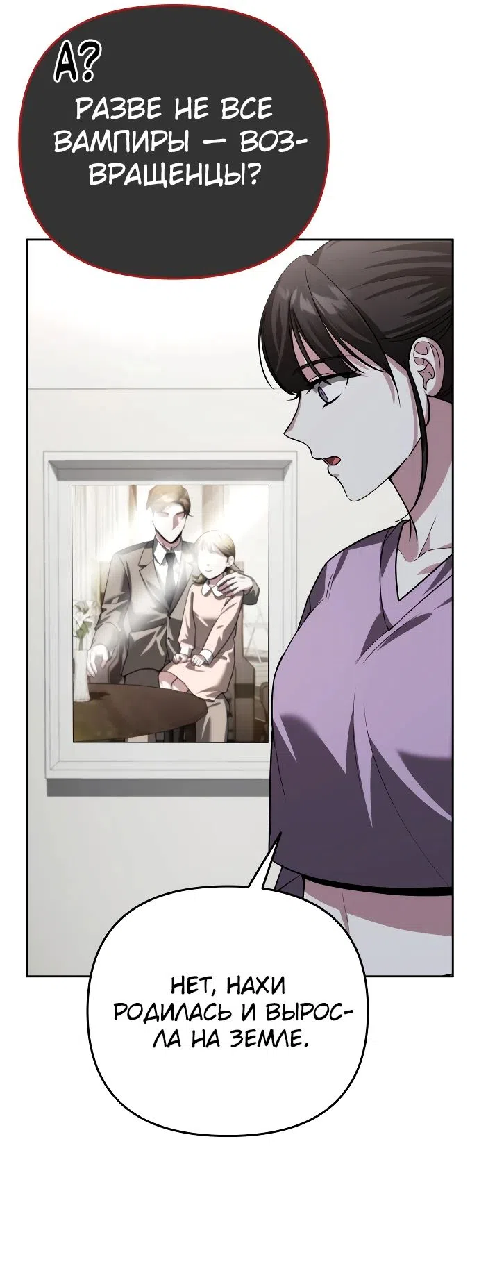 Страница 41 главы 18 манги Мои альтер эго получили огромное влияние / All My Alter Egos Are Tycoons