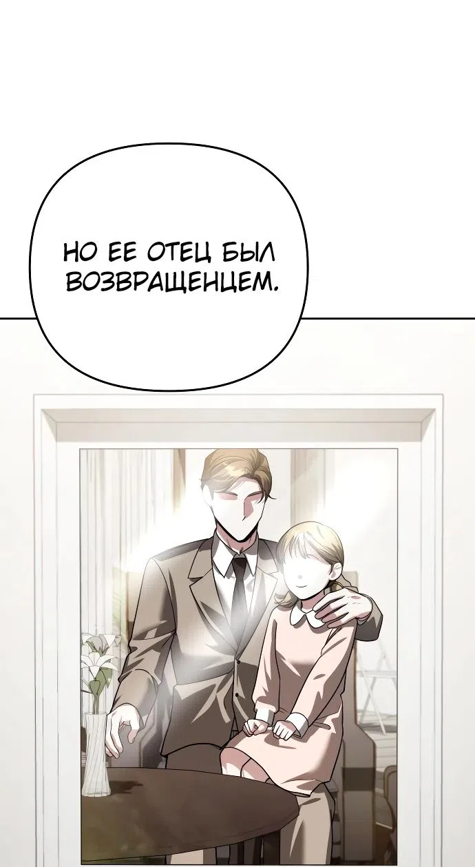 Страница 42 главы 18 манги Мои альтер эго получили огромное влияние / All My Alter Egos Are Tycoons