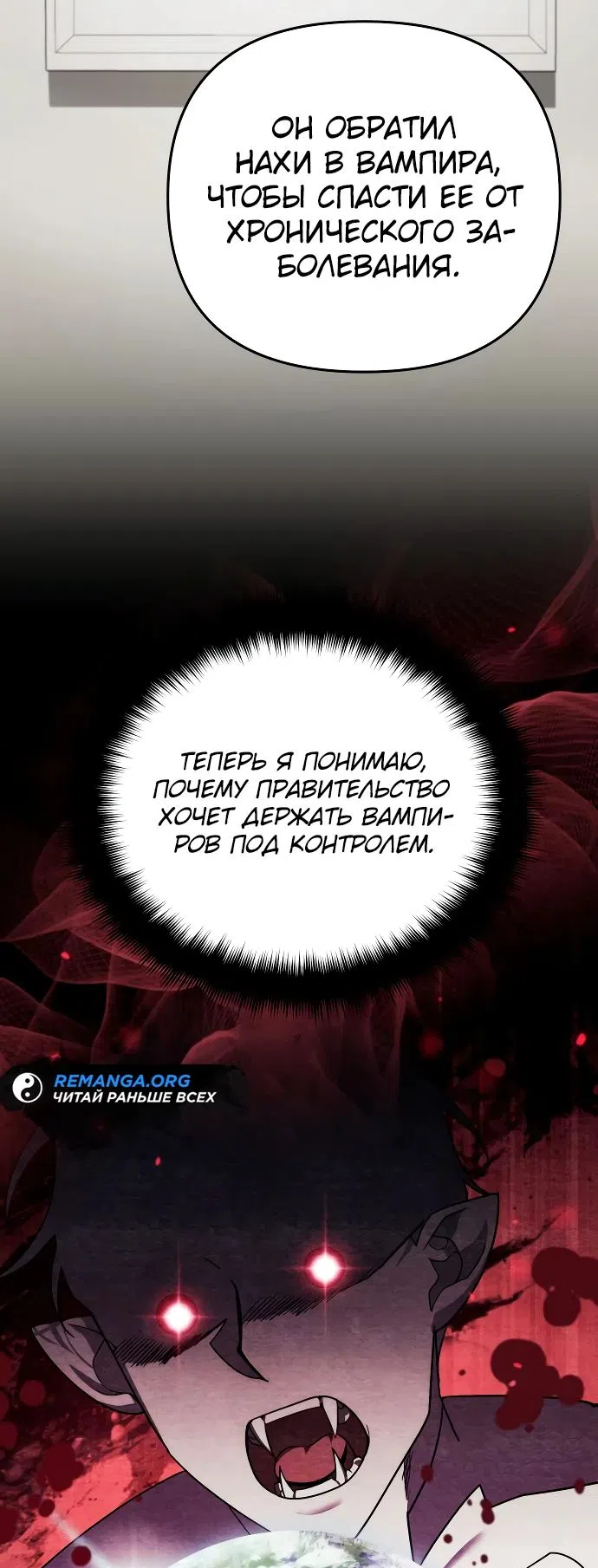 Страница 43 главы 18 манги Мои альтер эго получили огромное влияние / All My Alter Egos Are Tycoons