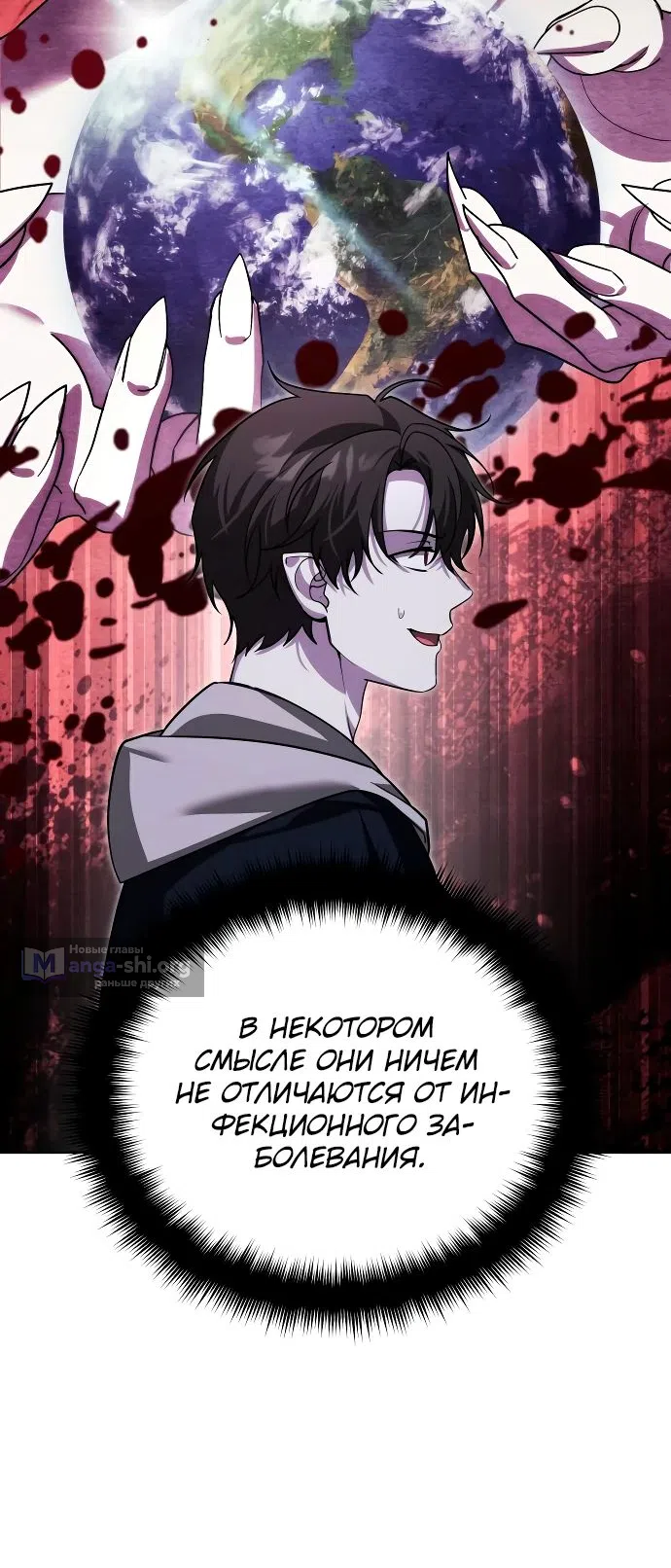 Страница 44 главы 18 манги Мои альтер эго получили огромное влияние / All My Alter Egos Are Tycoons