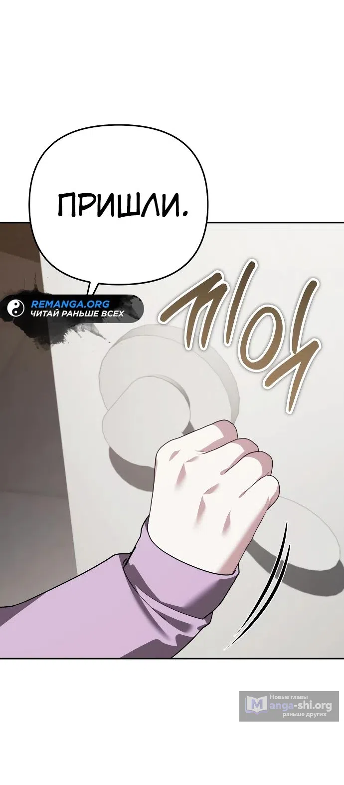 Страница 47 главы 18 манги Мои альтер эго получили огромное влияние / All My Alter Egos Are Tycoons