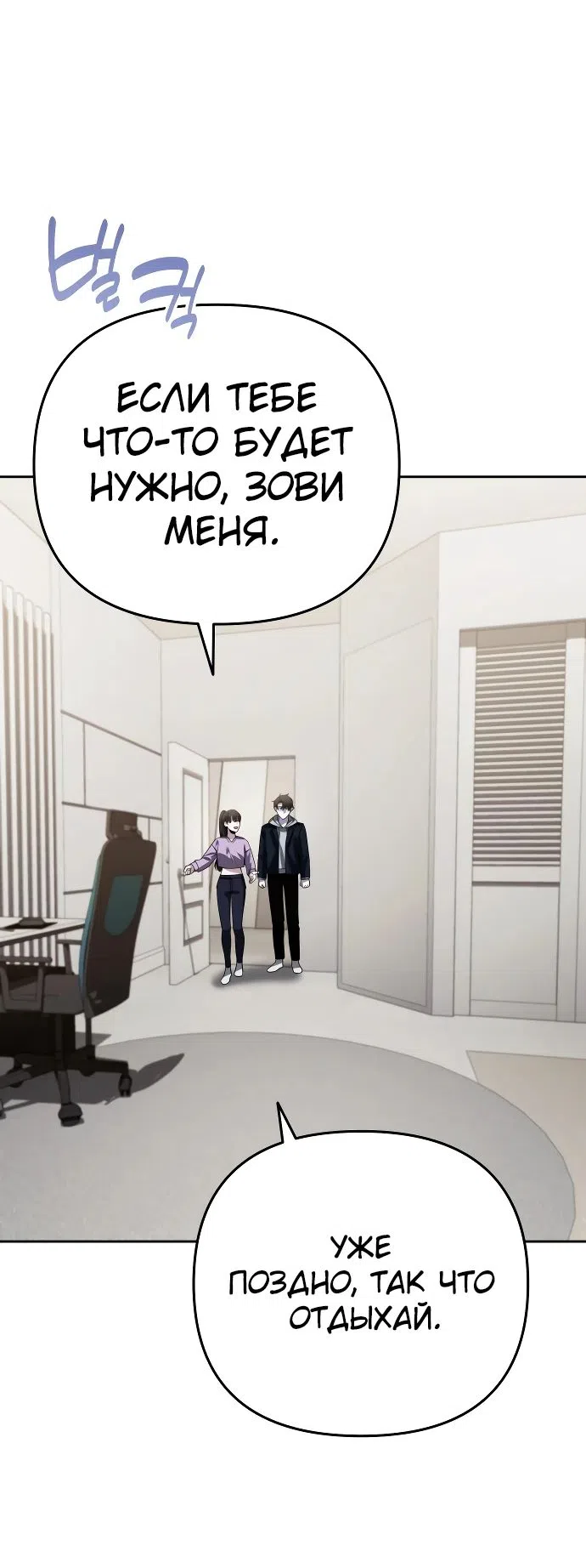 Страница 48 главы 18 манги Мои альтер эго получили огромное влияние / All My Alter Egos Are Tycoons