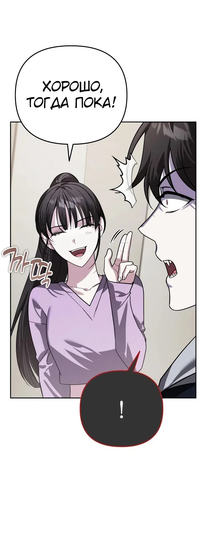Страница 49 главы 18 манги Мои альтер эго получили огромное влияние / All My Alter Egos Are Tycoons