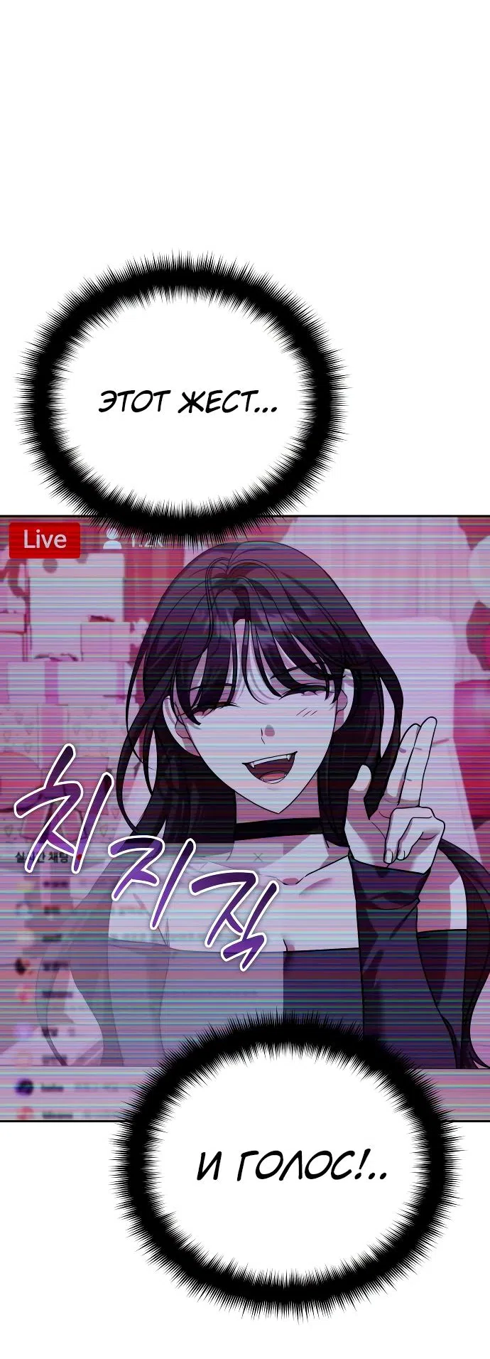 Страница 50 главы 18 манги Мои альтер эго получили огромное влияние / All My Alter Egos Are Tycoons