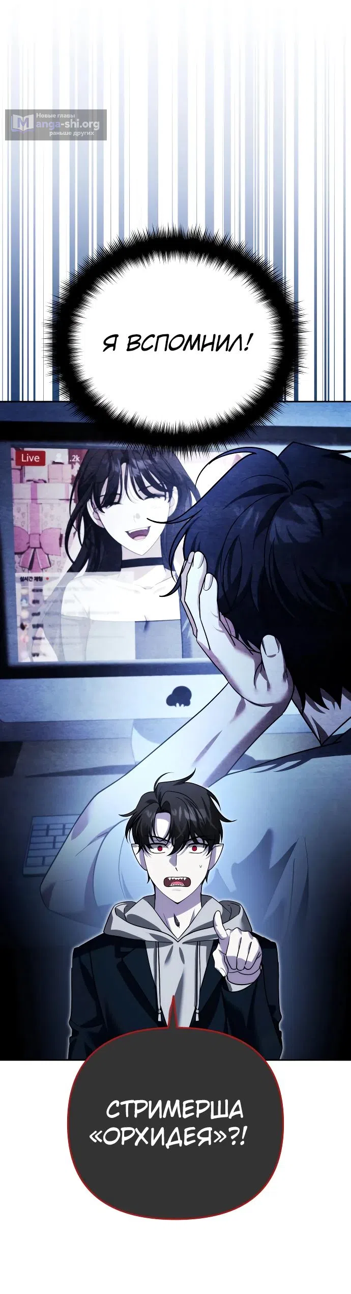 Страница 51 главы 18 манги Мои альтер эго получили огромное влияние / All My Alter Egos Are Tycoons