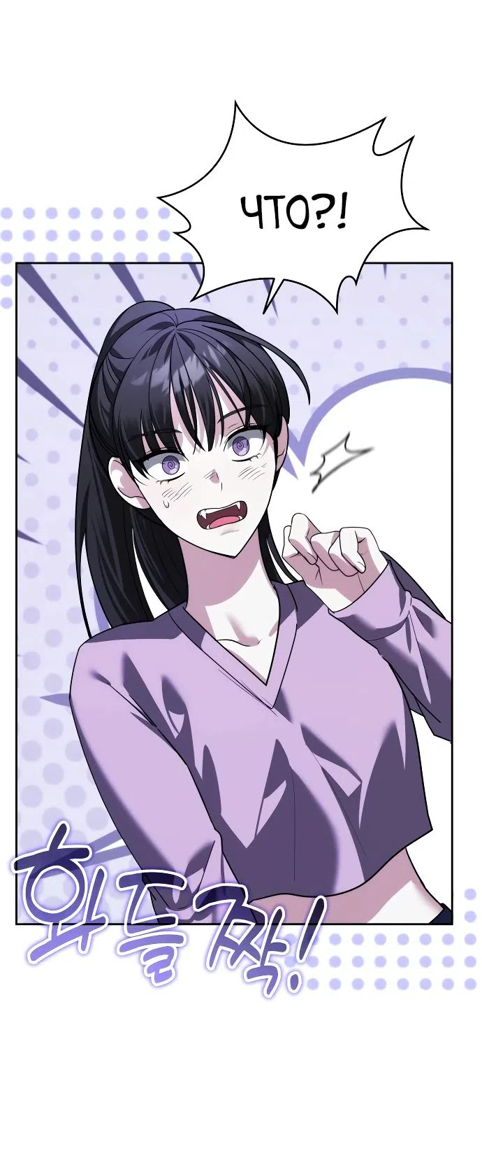 Страница 52 главы 18 манги Мои альтер эго получили огромное влияние / All My Alter Egos Are Tycoons