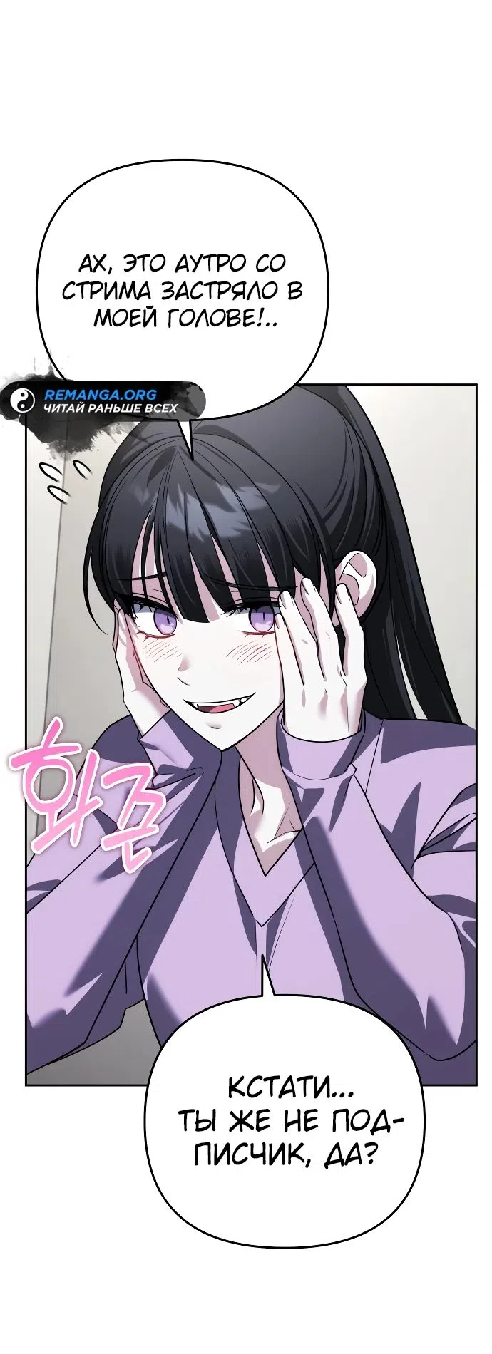 Страница 53 главы 18 манги Мои альтер эго получили огромное влияние / All My Alter Egos Are Tycoons