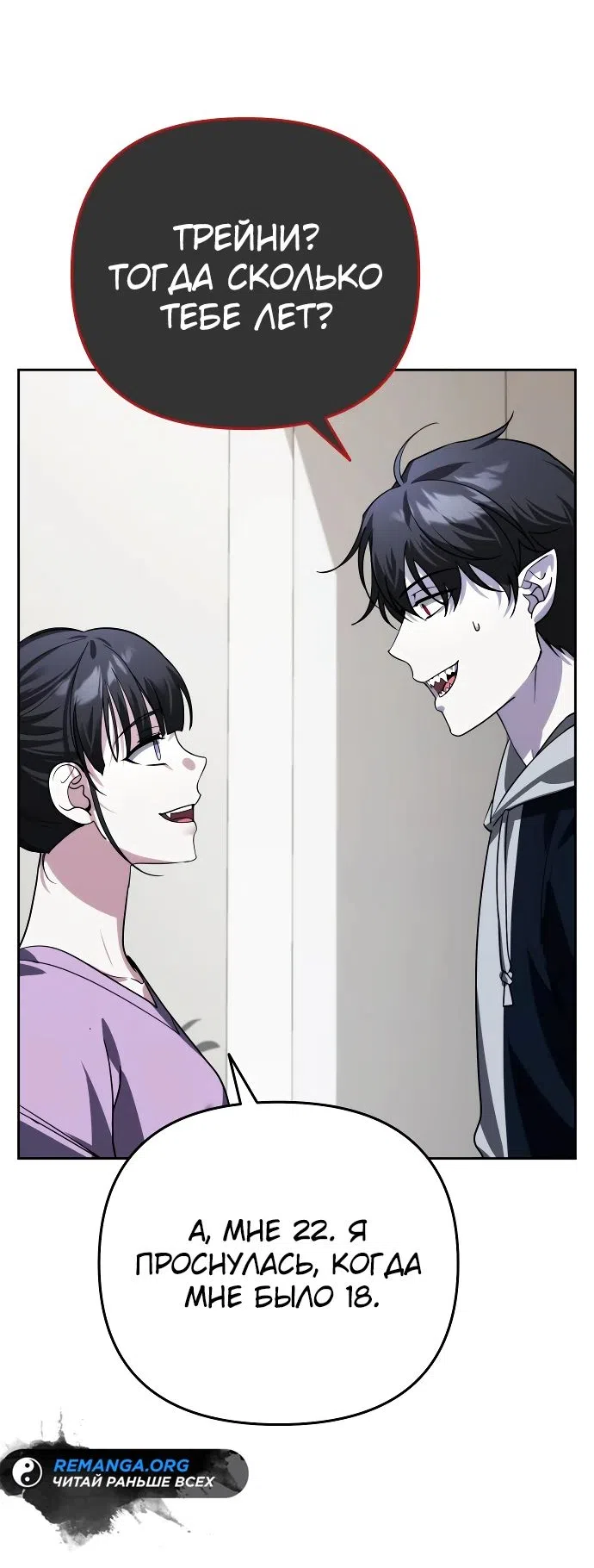 Страница 56 главы 18 манги Мои альтер эго получили огромное влияние / All My Alter Egos Are Tycoons