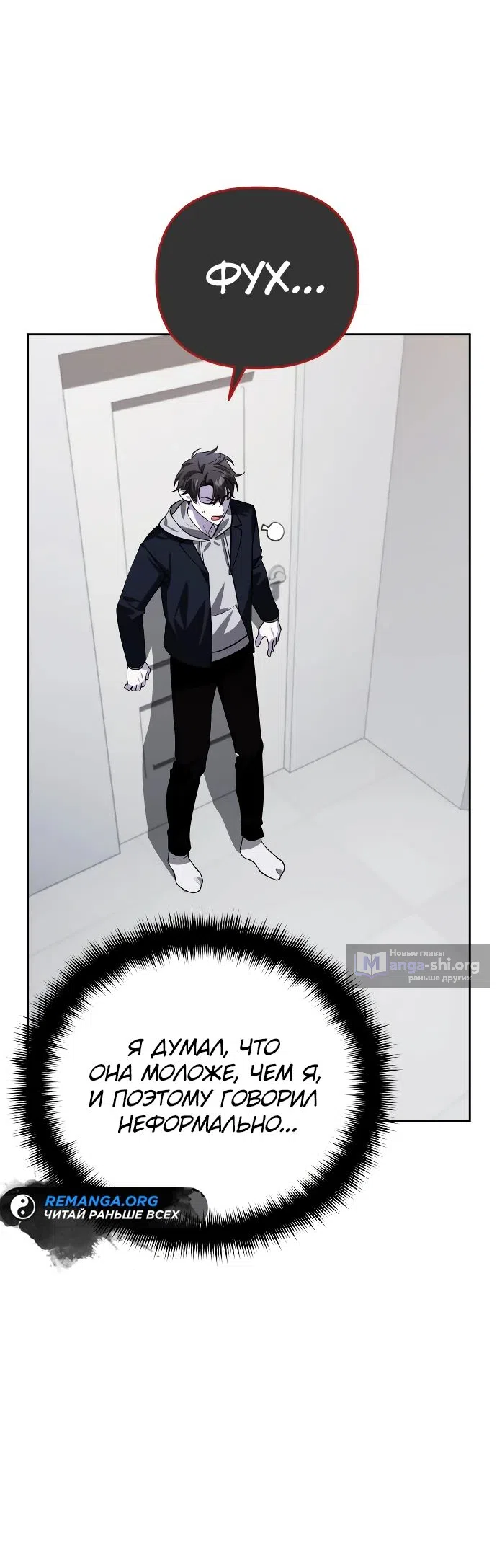 Страница 60 главы 18 манги Мои альтер эго получили огромное влияние / All My Alter Egos Are Tycoons
