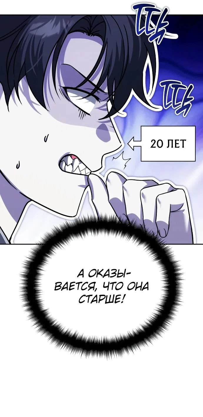 Страница 61 главы 18 манги Мои альтер эго получили огромное влияние / All My Alter Egos Are Tycoons