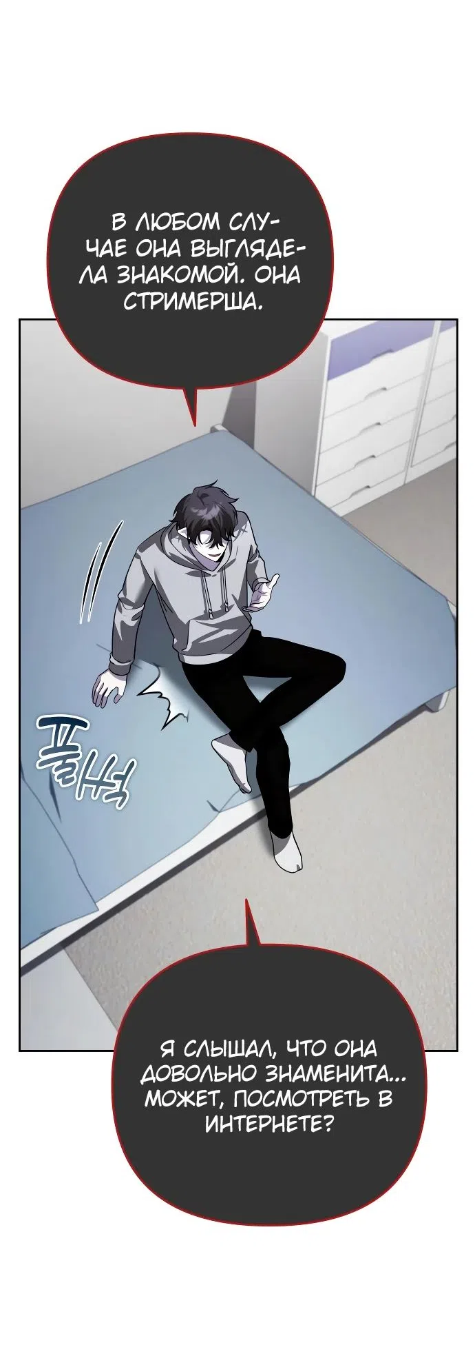 Страница 62 главы 18 манги Мои альтер эго получили огромное влияние / All My Alter Egos Are Tycoons
