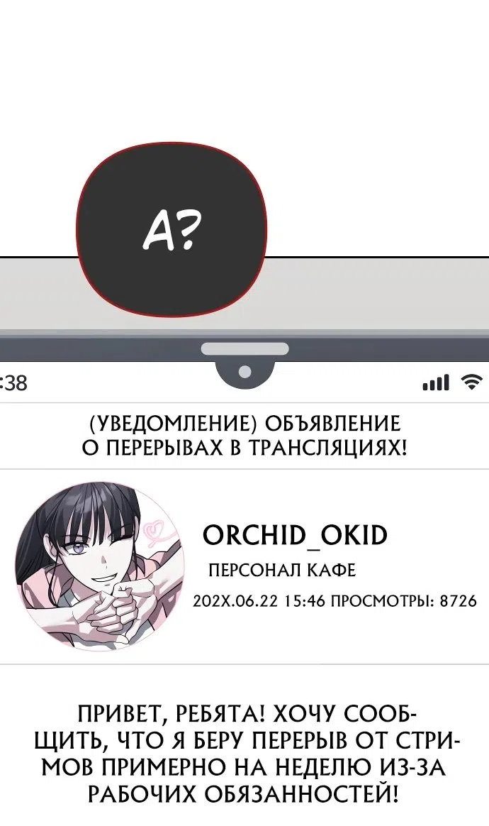 Страница 63 главы 18 манги Мои альтер эго получили огромное влияние / All My Alter Egos Are Tycoons