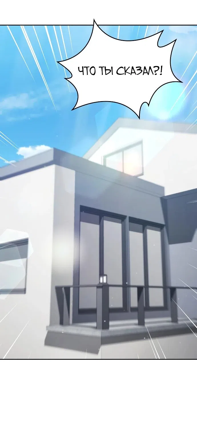 Страница 66 главы 18 манги Мои альтер эго получили огромное влияние / All My Alter Egos Are Tycoons