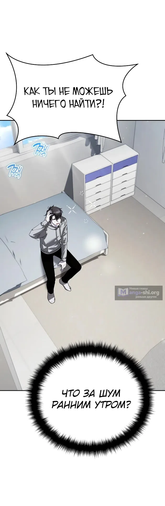 Страница 67 главы 18 манги Мои альтер эго получили огромное влияние / All My Alter Egos Are Tycoons