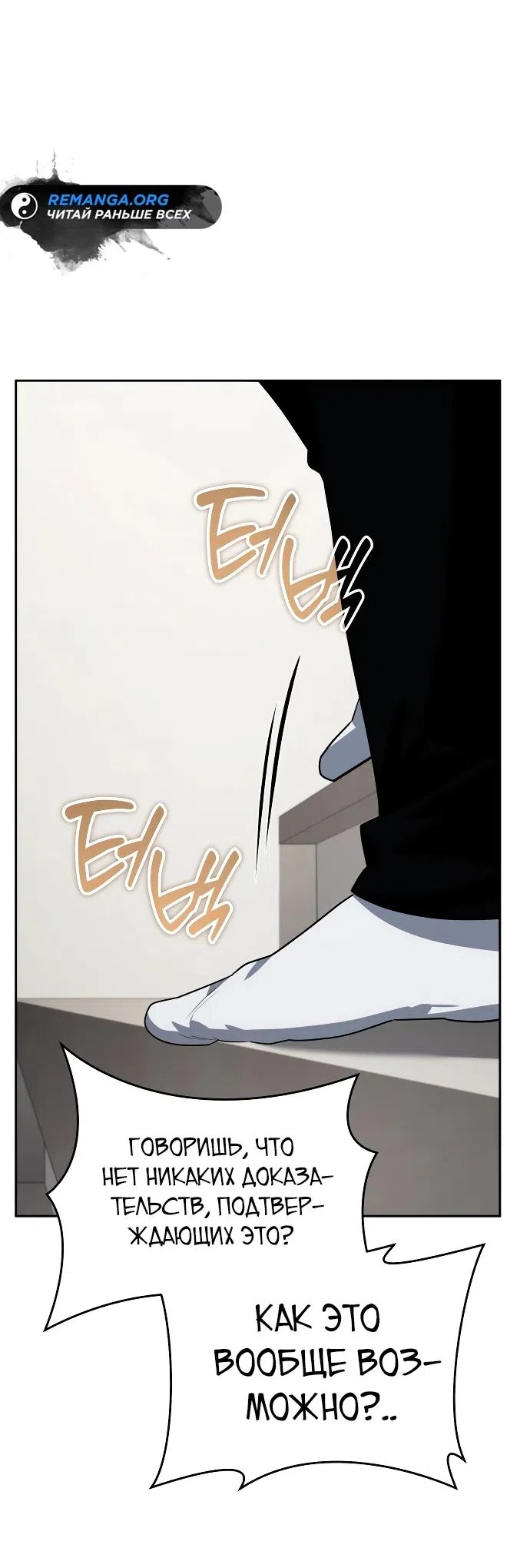 Страница 68 главы 18 манги Мои альтер эго получили огромное влияние / All My Alter Egos Are Tycoons