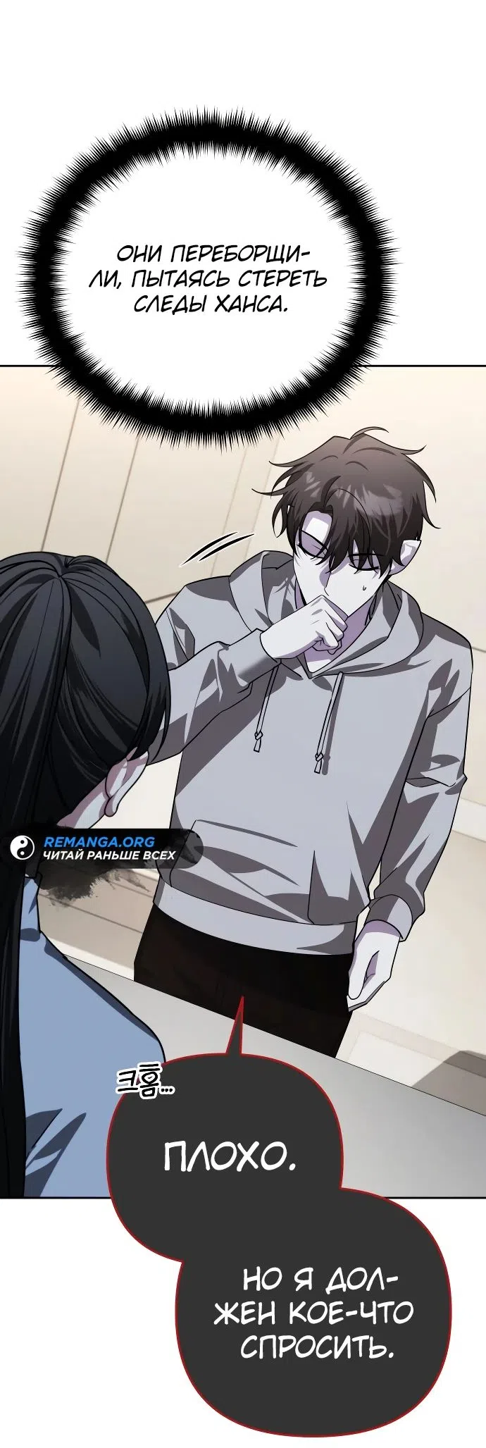 Страница 71 главы 18 манги Мои альтер эго получили огромное влияние / All My Alter Egos Are Tycoons