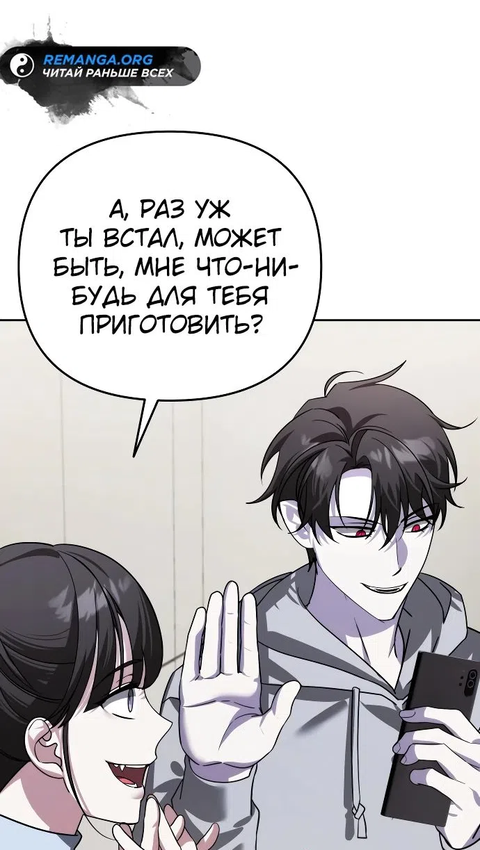 Страница 77 главы 18 манги Мои альтер эго получили огромное влияние / All My Alter Egos Are Tycoons