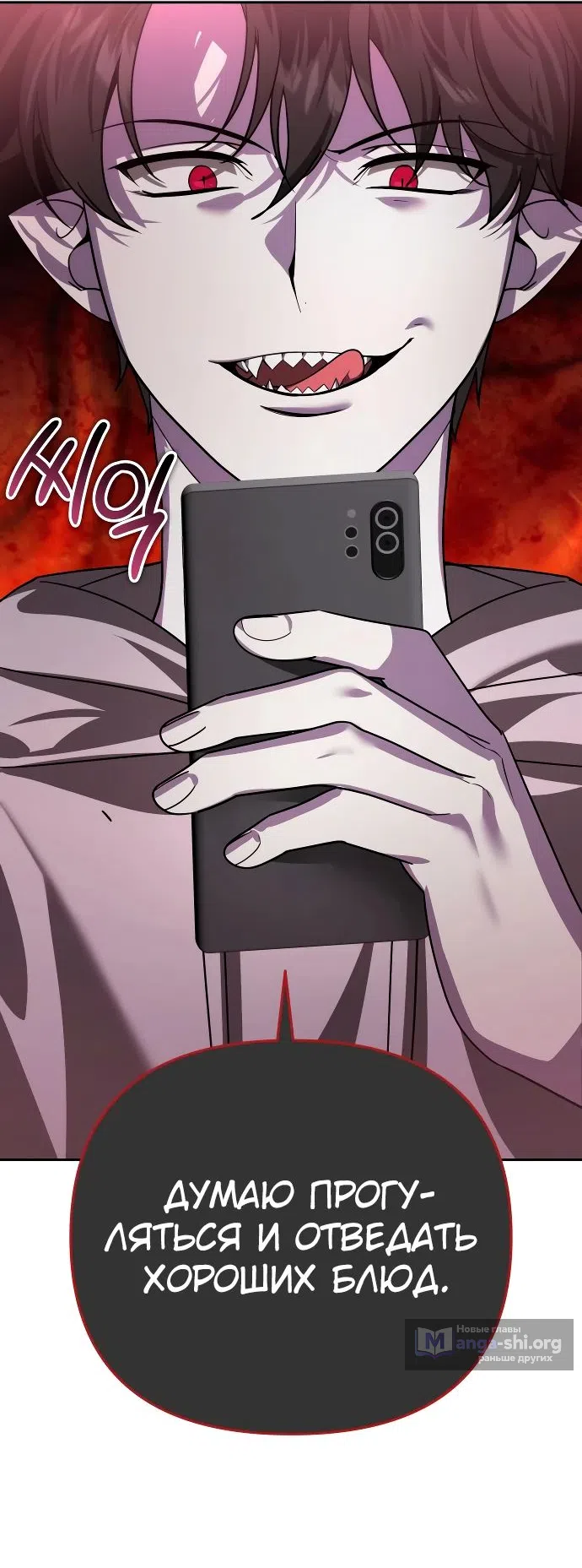 Страница 79 главы 18 манги Мои альтер эго получили огромное влияние / All My Alter Egos Are Tycoons