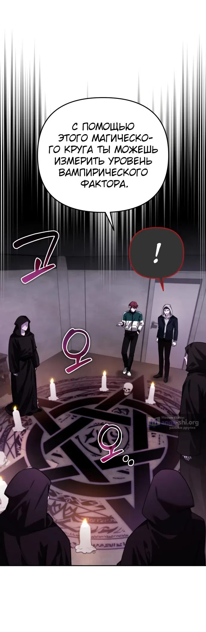 Страница 4 главы 17 манги Мои альтер эго получили огромное влияние / All My Alter Egos Are Tycoons