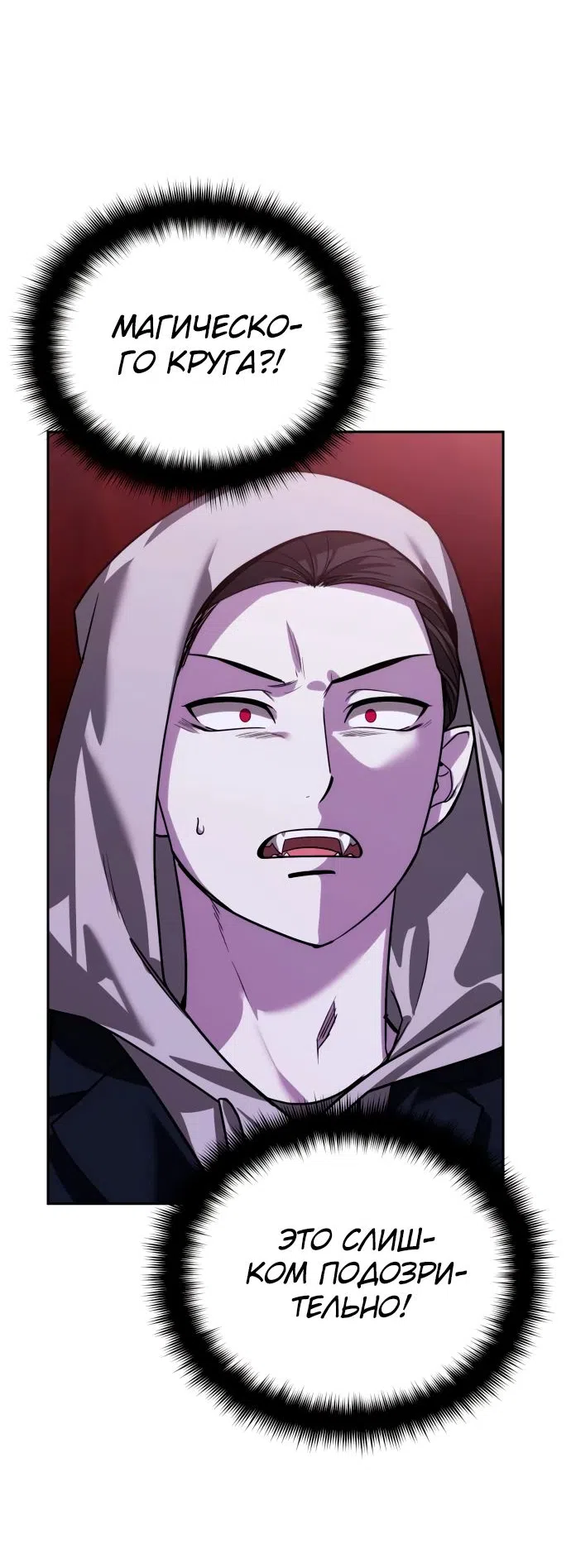 Страница 5 главы 17 манги Мои альтер эго получили огромное влияние / All My Alter Egos Are Tycoons