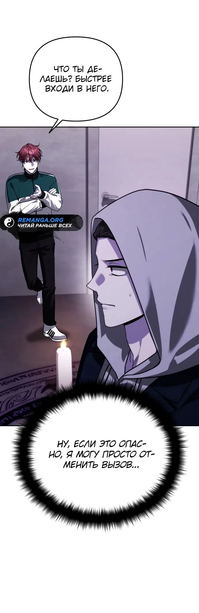 Страница 6 главы 17 манги Мои альтер эго получили огромное влияние / All My Alter Egos Are Tycoons