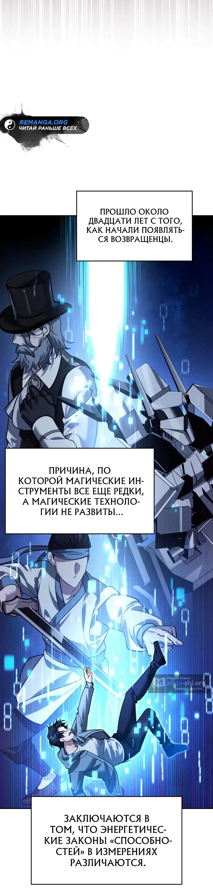 Страница 9 главы 17 манги Мои альтер эго получили огромное влияние / All My Alter Egos Are Tycoons