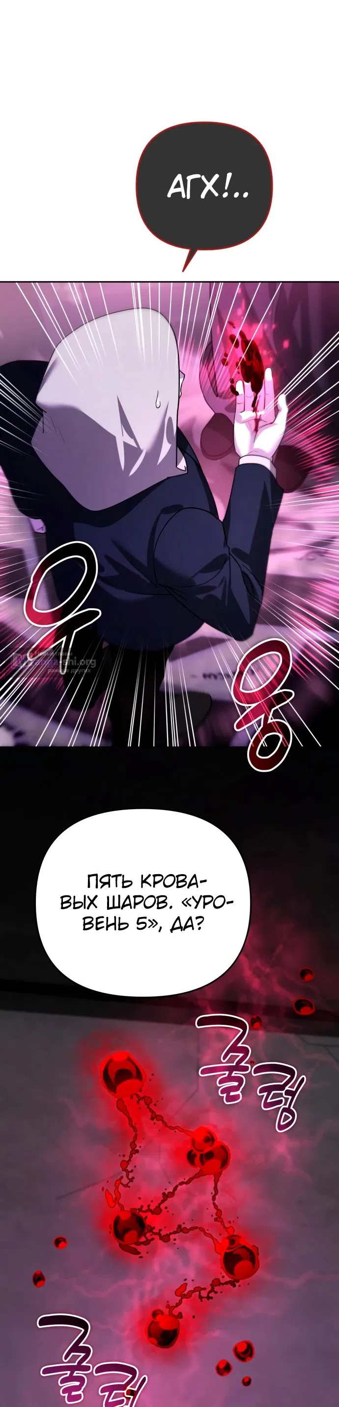 Страница 12 главы 17 манги Мои альтер эго получили огромное влияние / All My Alter Egos Are Tycoons