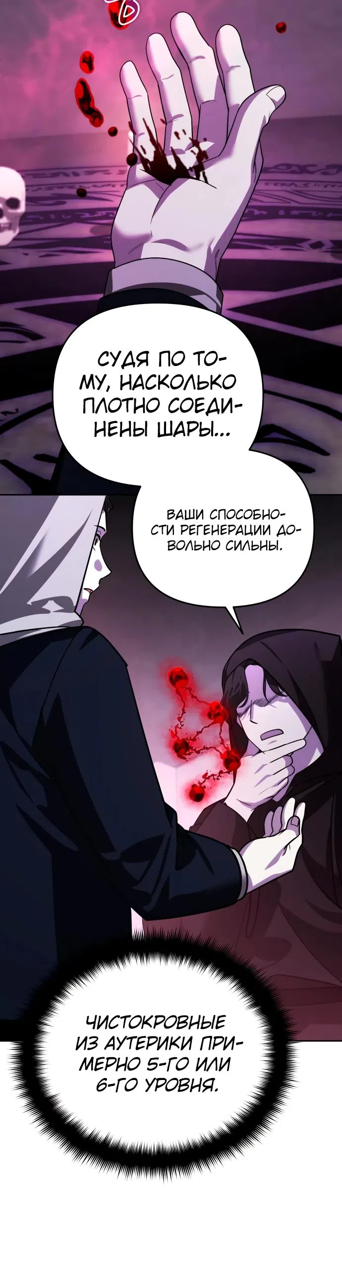 Страница 13 главы 17 манги Мои альтер эго получили огромное влияние / All My Alter Egos Are Tycoons