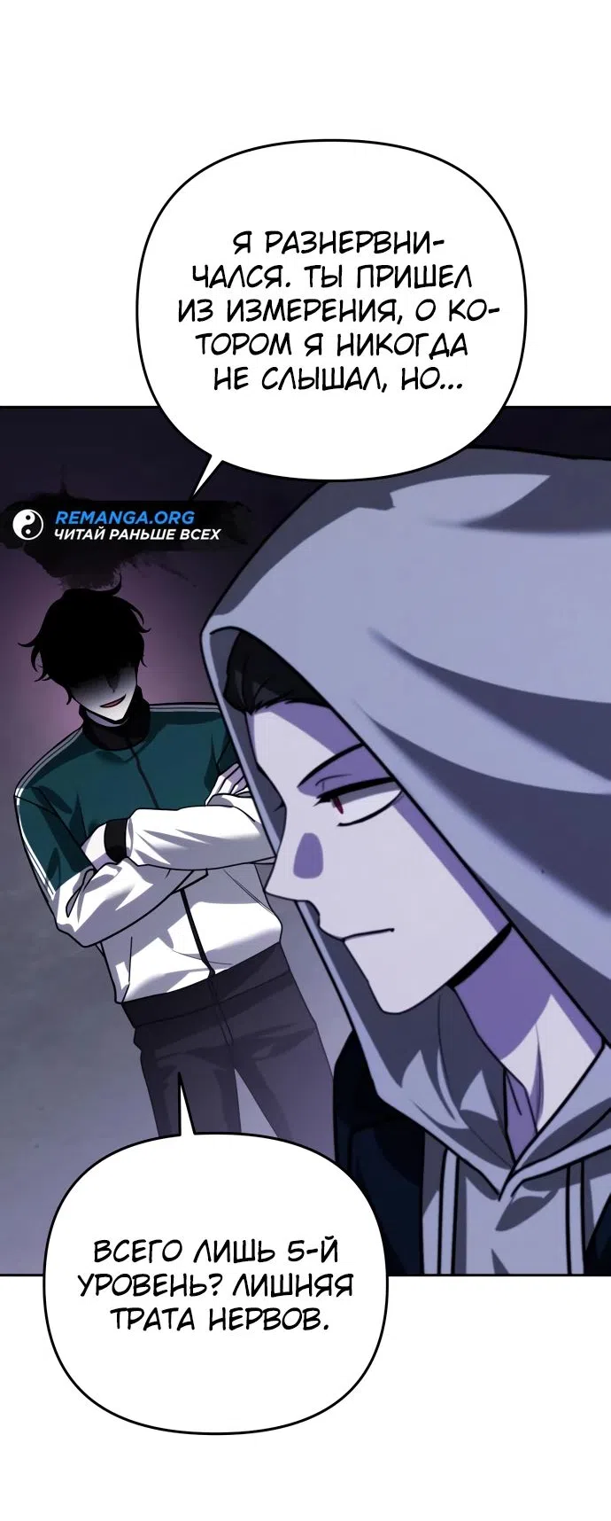 Страница 14 главы 17 манги Мои альтер эго получили огромное влияние / All My Alter Egos Are Tycoons