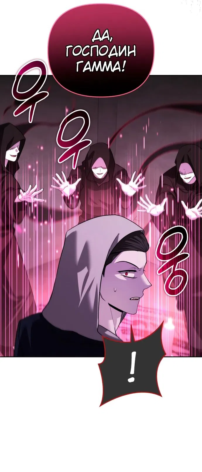 Страница 16 главы 17 манги Мои альтер эго получили огромное влияние / All My Alter Egos Are Tycoons