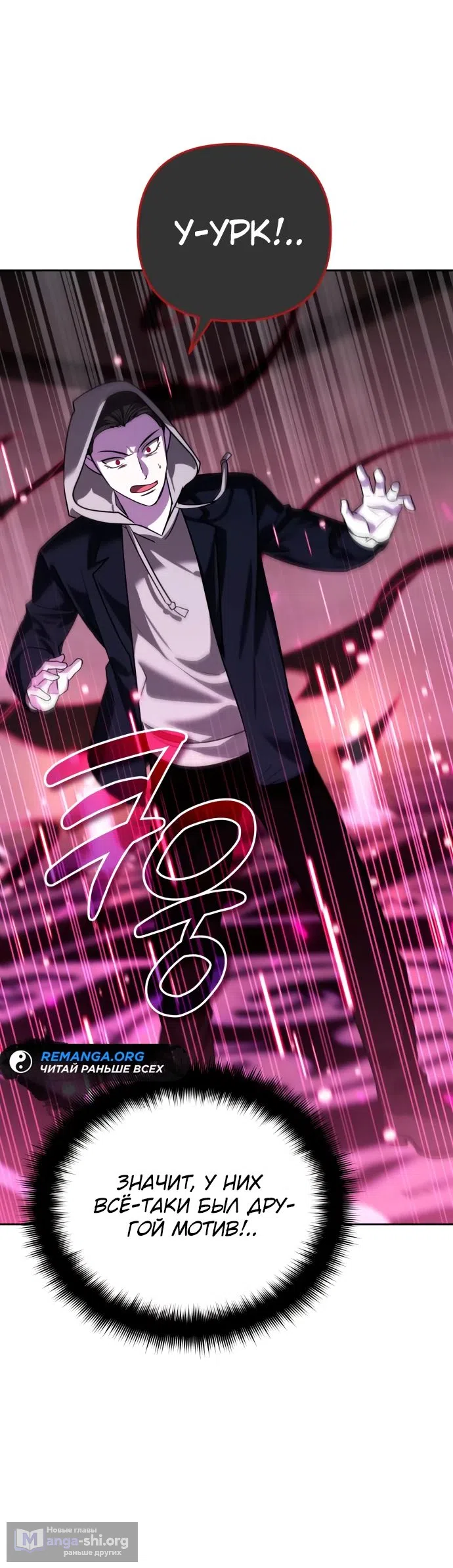 Страница 17 главы 17 манги Мои альтер эго получили огромное влияние / All My Alter Egos Are Tycoons