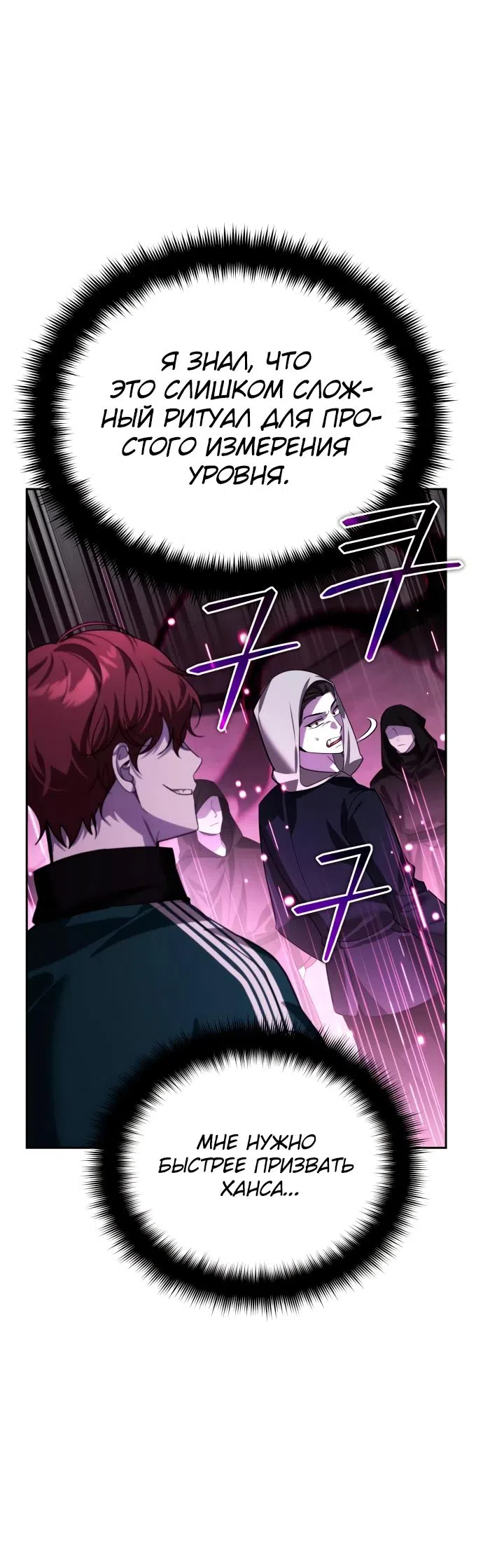 Страница 18 главы 17 манги Мои альтер эго получили огромное влияние / All My Alter Egos Are Tycoons