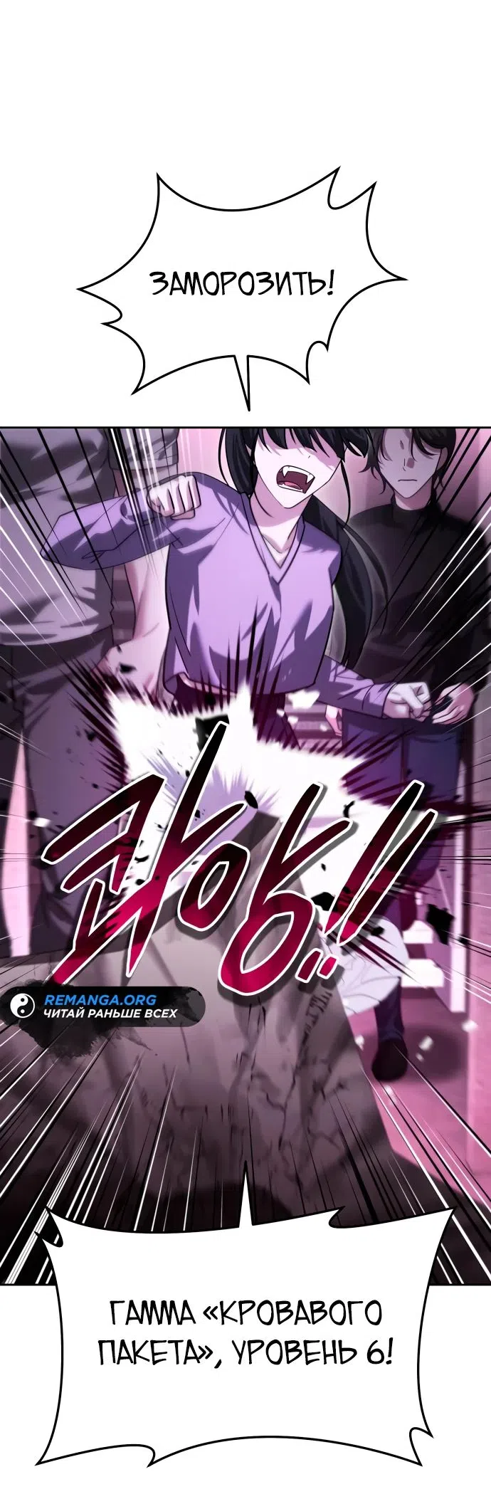 Страница 20 главы 17 манги Мои альтер эго получили огромное влияние / All My Alter Egos Are Tycoons