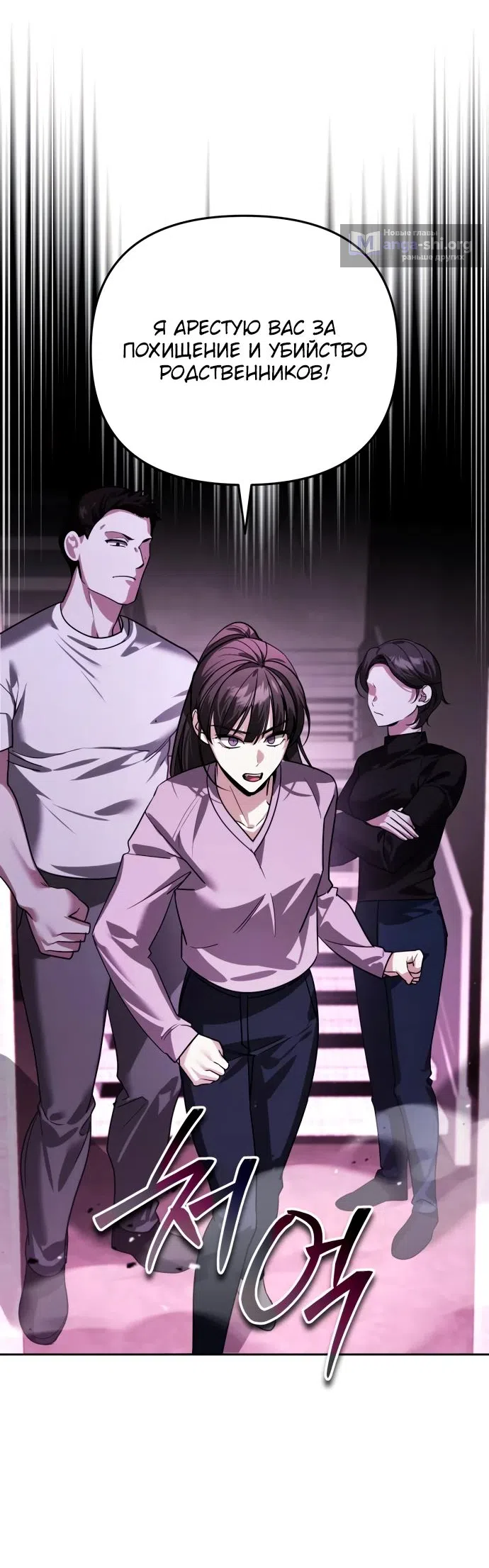 Страница 21 главы 17 манги Мои альтер эго получили огромное влияние / All My Alter Egos Are Tycoons