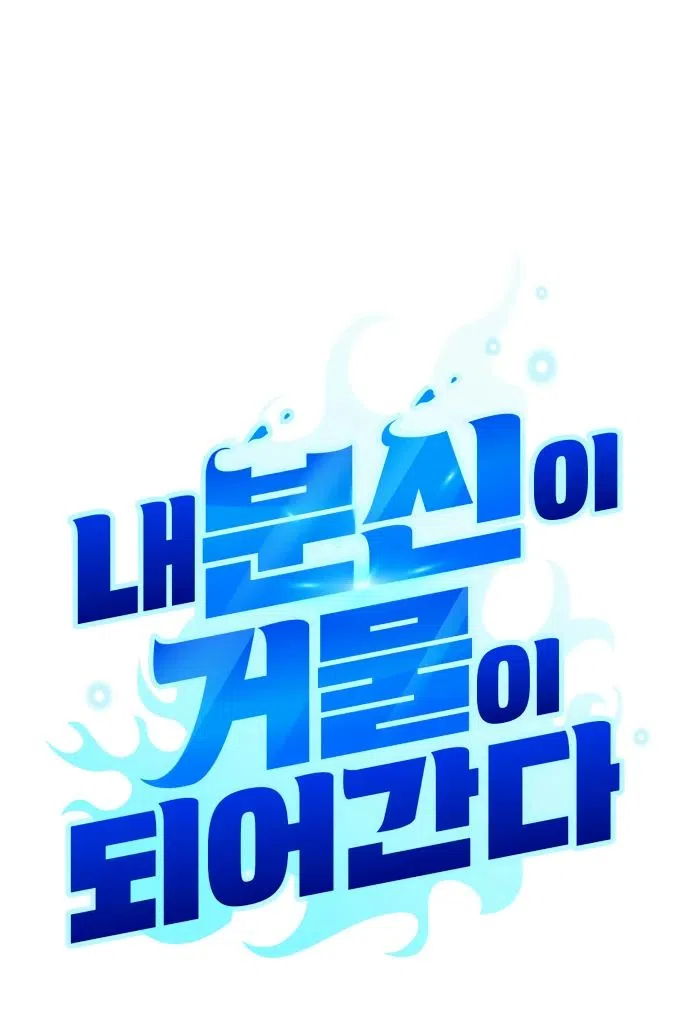 Страница 22 главы 17 манги Мои альтер эго получили огромное влияние / All My Alter Egos Are Tycoons