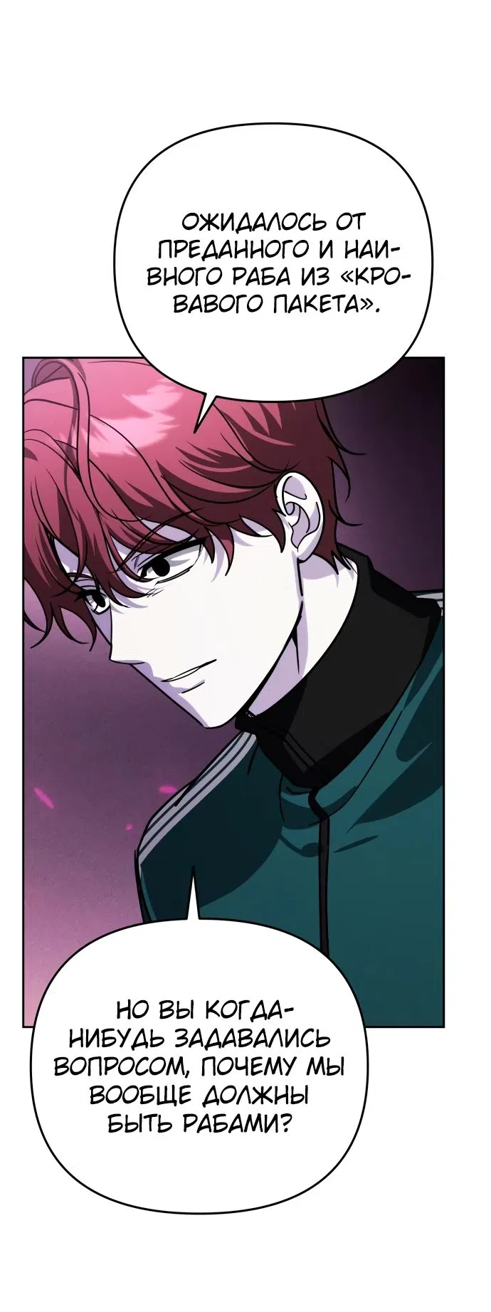 Страница 26 главы 17 манги Мои альтер эго получили огромное влияние / All My Alter Egos Are Tycoons