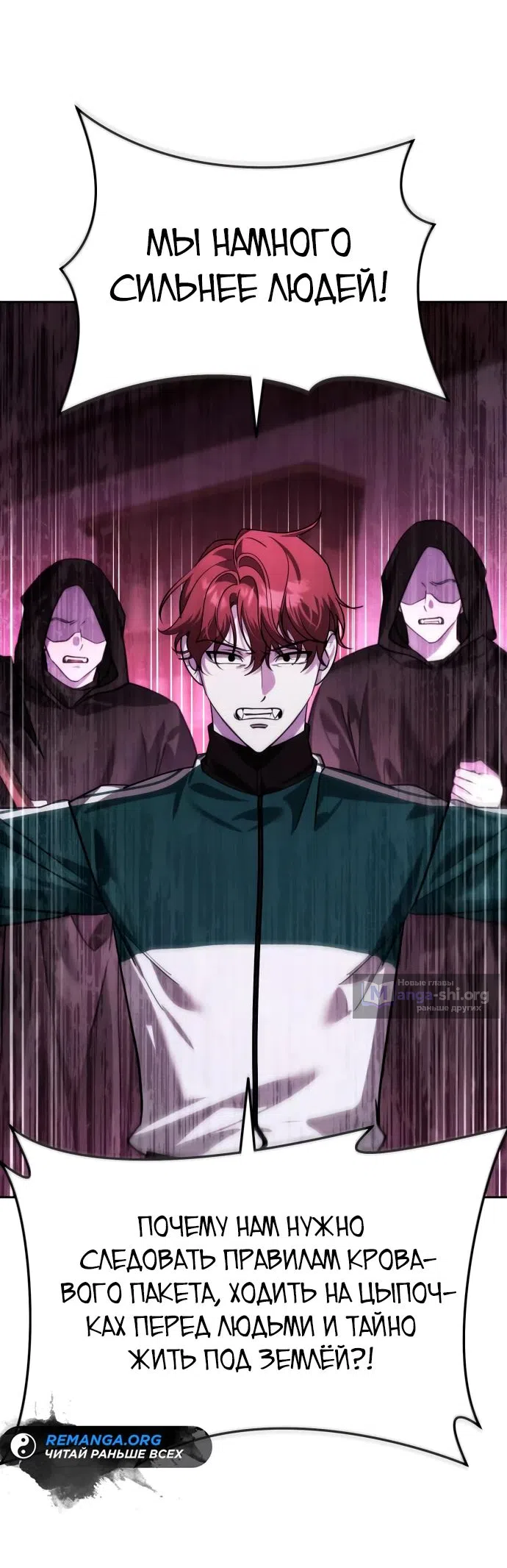 Страница 27 главы 17 манги Мои альтер эго получили огромное влияние / All My Alter Egos Are Tycoons